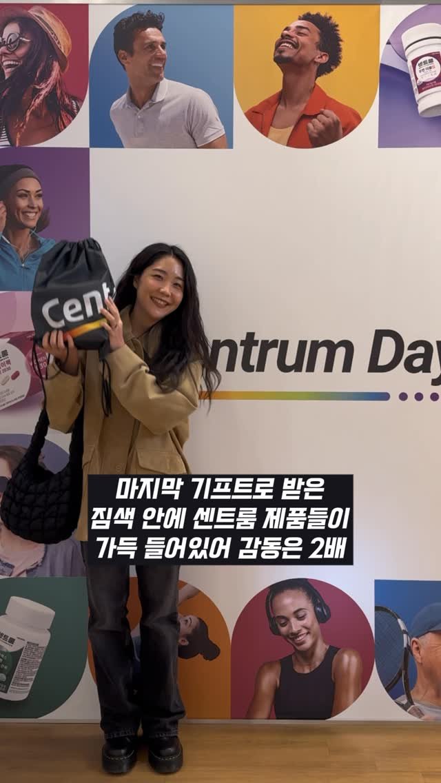 azil_hyuner 게시물 이미지: #광고 #센트룸데이 @Centrum_kr

지난 4월 14일, 센트룸 데이 행사에...