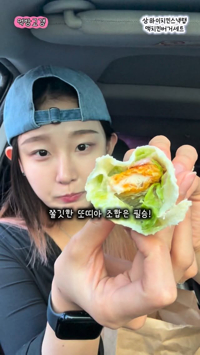 azure_jass 게시물 이미지: 첫 차먹방
#차먹방 #mcdonalds #먹방