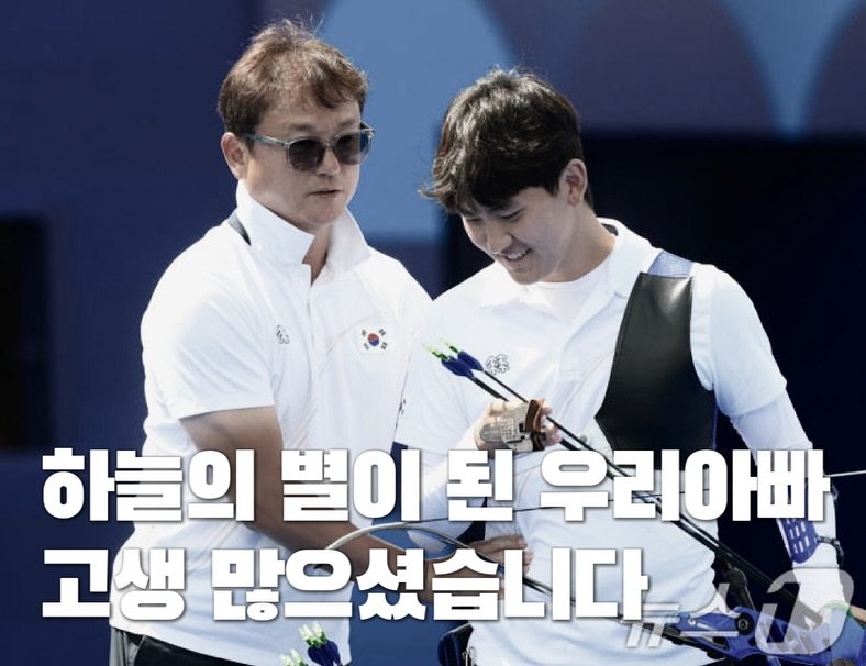 Photo by 고경 on September 07, 2025. May be an image of 2 people, racket and text that says '하늘의 하늘이벌이친우리아 별이 틴우리빠 고생 많으셨습니다'.