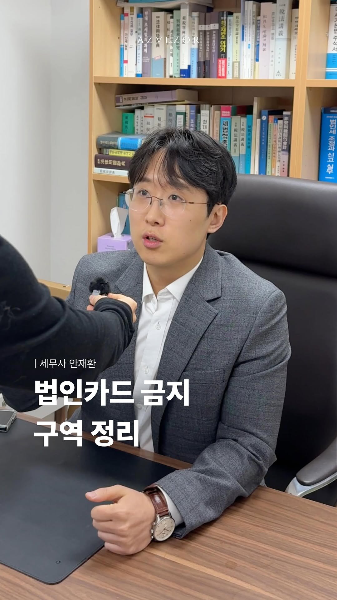 azvezor 게시물 이미지: 법인카드 금지 구역 정리