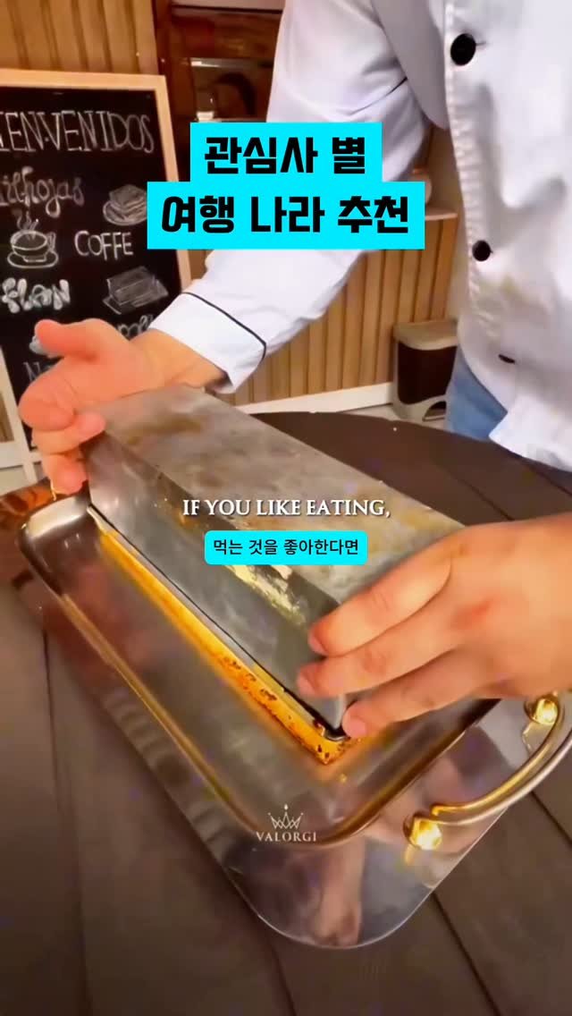 azvezor 게시물 이미지: 관심사 별 여행 나라 추천
.
.
.
.
.
#알고리즘 #조회수 #수익 #미국강의 #사업강의