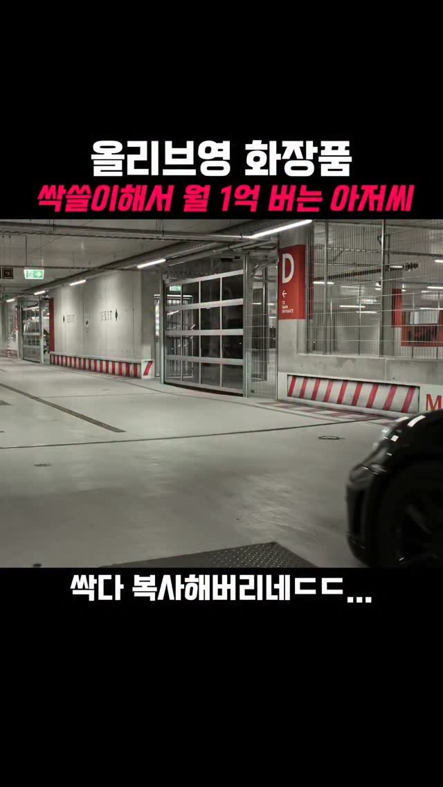 azvezor 게시물 이미지: 🔥댓글에 아무숫자나 달아주세요! 

올리브영에서 화장품 하나 사고 사진찍어서...