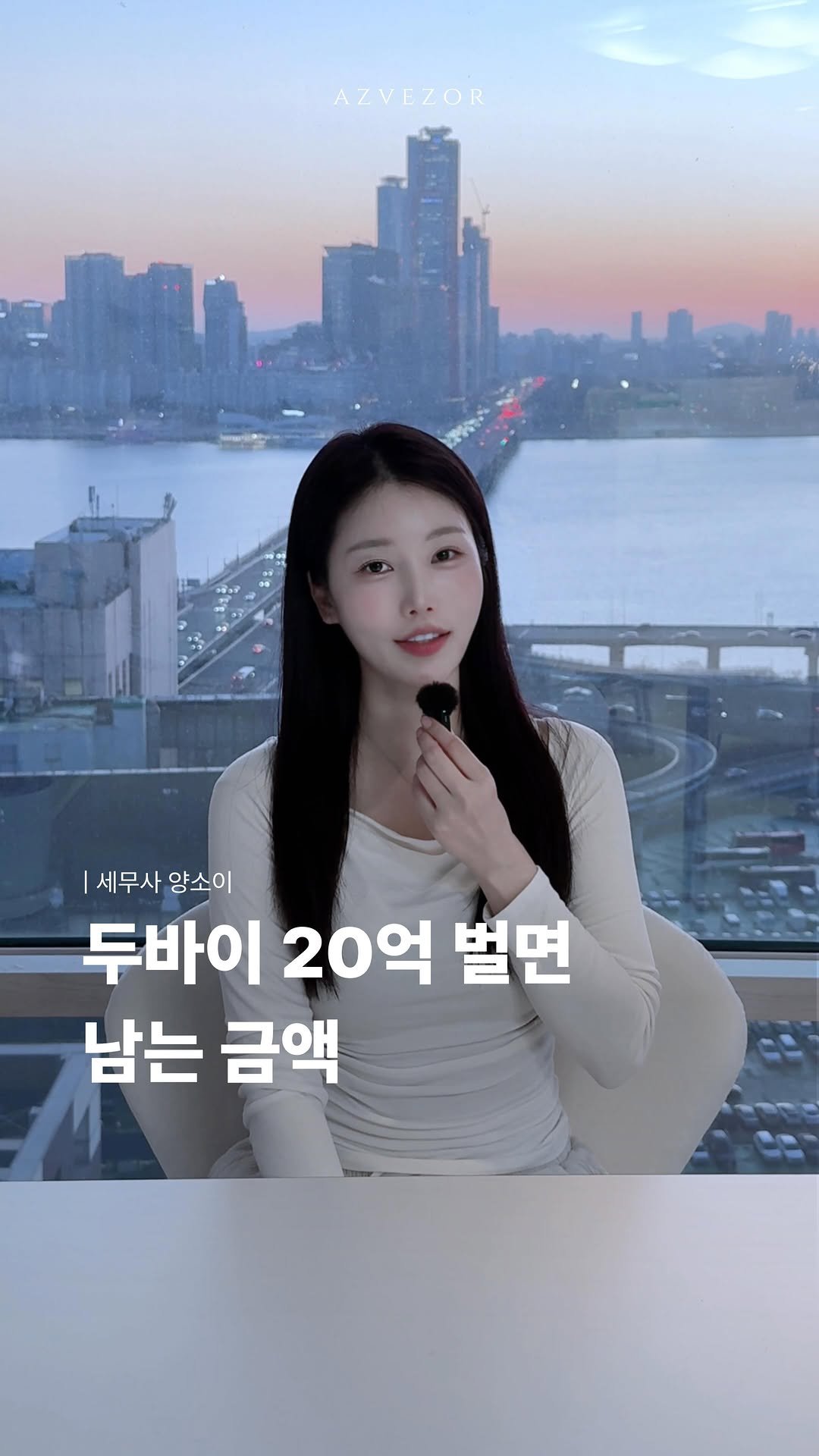 azvezor 게시물 이미지: 두바이는 세금이 0원이라는데, 우리 대표님들은 열심히 벌어서 절반을 세금으로 내고...