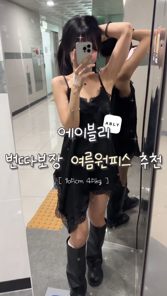b_mm_k 게시물 이미지: 디엠폭주 !! 에이블리 번따보장 여름원피스 ..🤤🖤
1시간 뒤,, 일 년 행사중...
