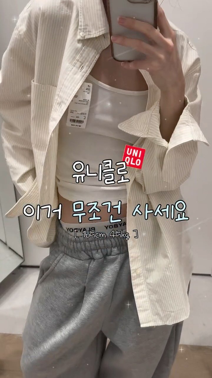 b_mm_k 게시물 이미지: 유니클로 아직도 여성 매장만 들리세요?? 
당장 남성 매장으로 달려가세요 !!...