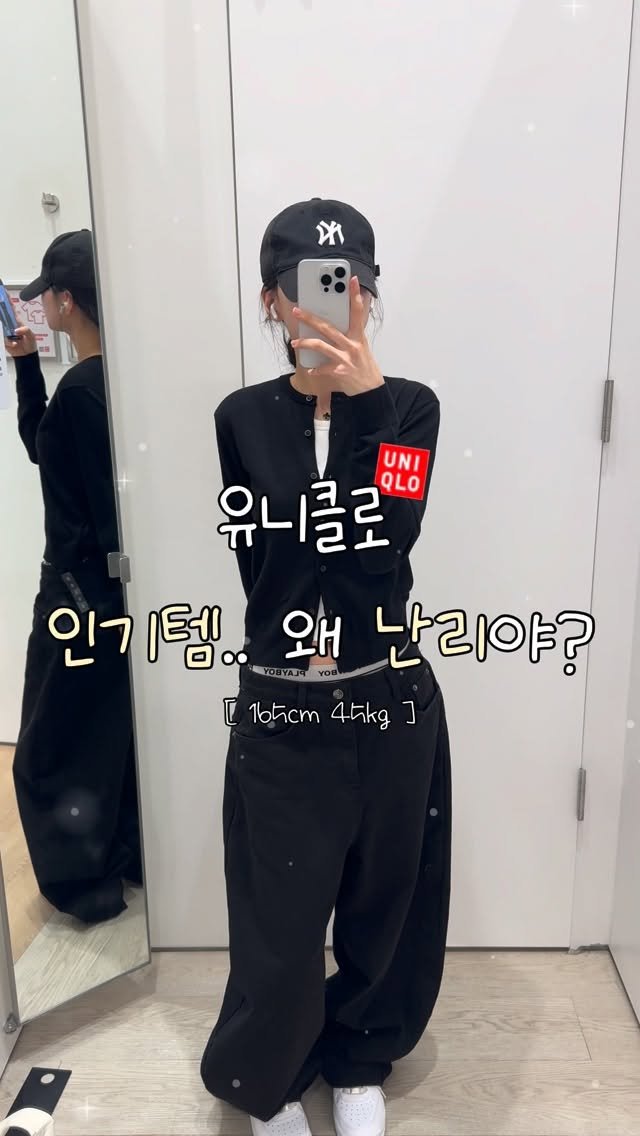 b_mm_k 게시물 이미지: 유니클로 인기템.. 왜 난리야 ??? (❤️)

•Look 1
🏷️ UV...