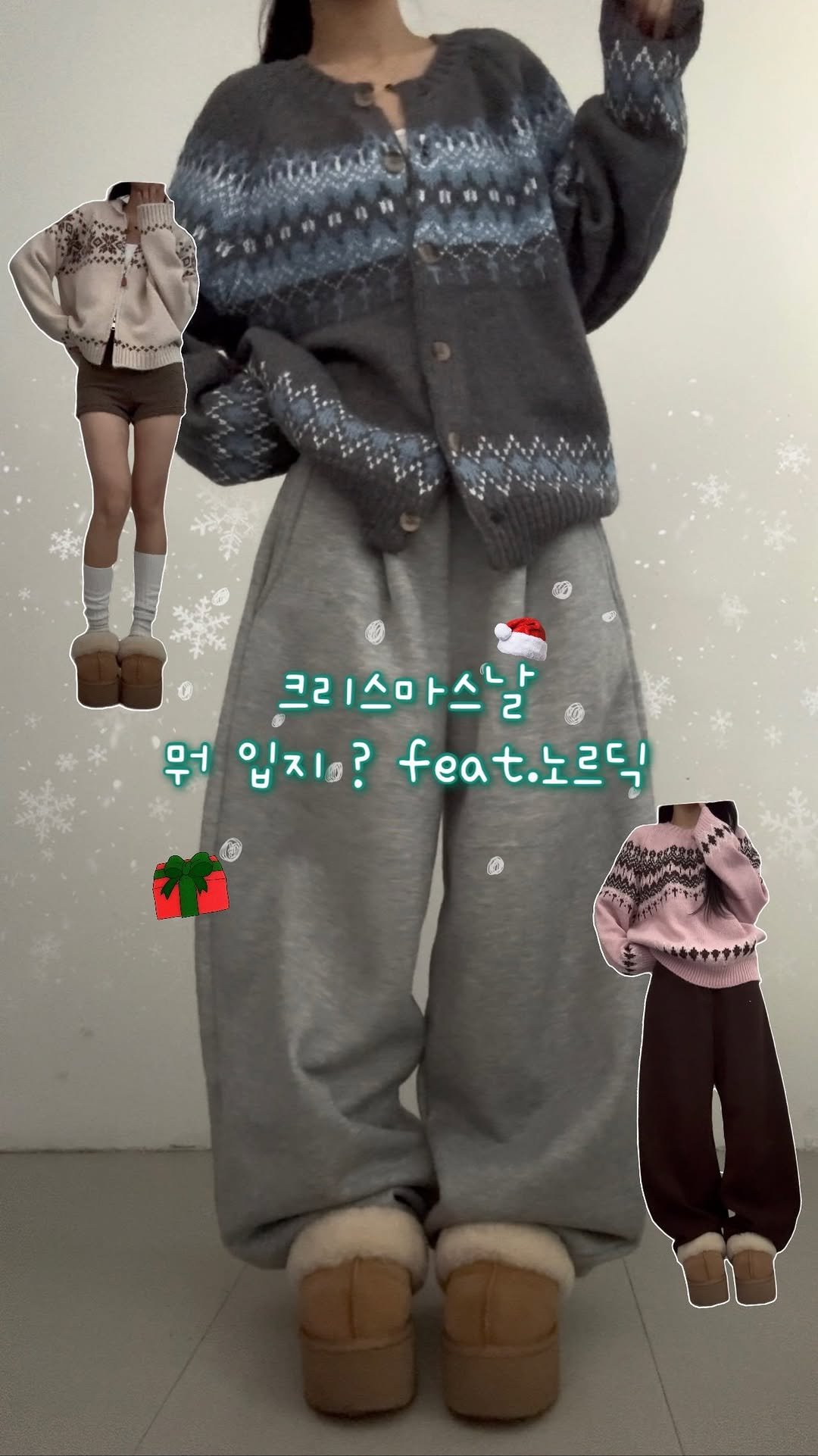 b_mm_k 게시물 이미지: 두근두근..♥️ 곧 크리스마스..🎅🏻🎄
댓글에 “노르딕” 남겨주시면 코디 착장...