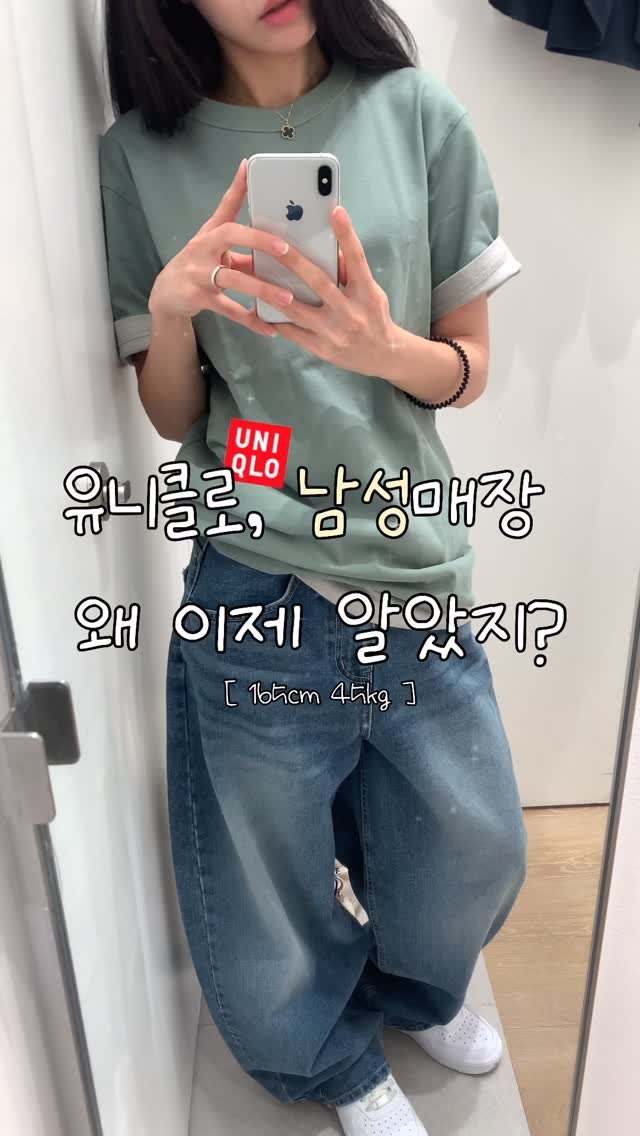 b_mm_k 게시물 이미지: 유니클로는 남성매장이 찐이야..👀❤️

•Look 1
🏷️...