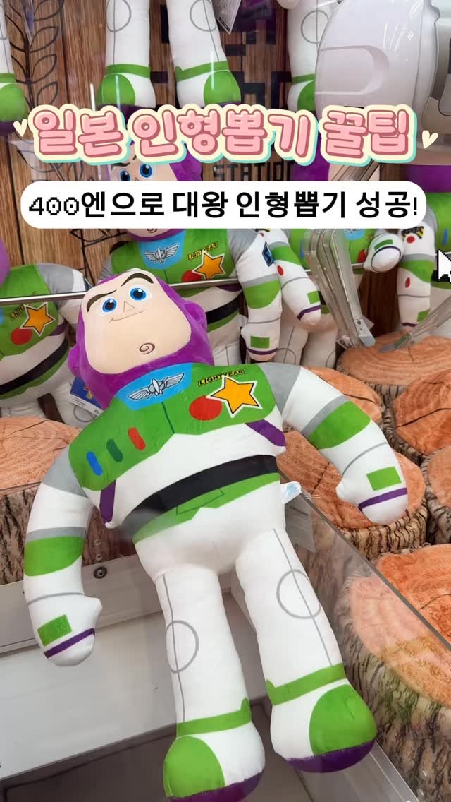 babbly__ 게시물 이미지: 일본 가서 인형 뽑기 성공하고 싶다면 꼭 보세요 🎮 

🍀 인형 뽑기 핵심은 직원...