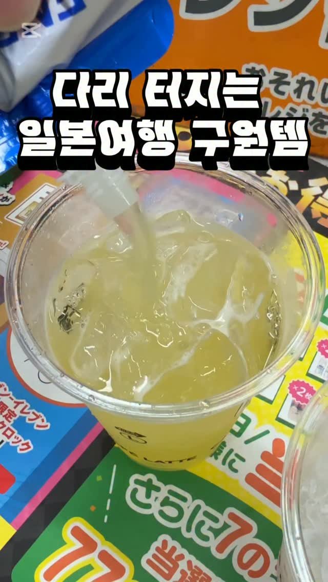 babbly__ 게시물 이미지: 👾일본 가서 하루 3만 보 걷고도 살아남는 편의점 조합 

택시비 비싼 일본에선...