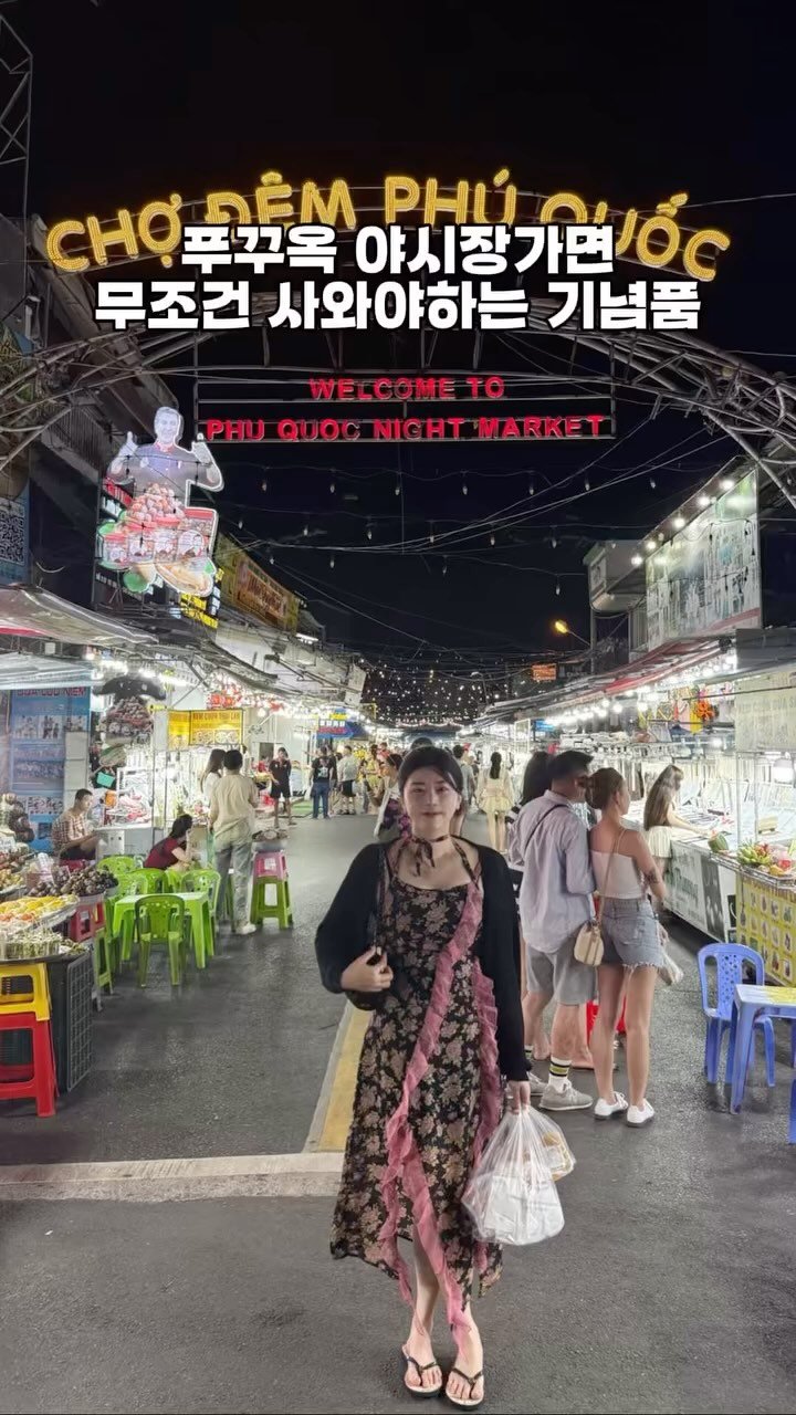 babbly__ 게시물 이미지: 요즘 제일 인기많은 베트남 기념품! 
⠀⠀⠀
즈엉동 야시장갔더니 다들 한봉지씩...