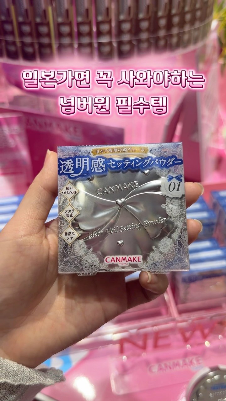 babbly__ 게시물 이미지: 요즘 제일 핫한 일본 품절대란템이라더니
여기 오니까 재고 엄청 많아요!!!!!!...
