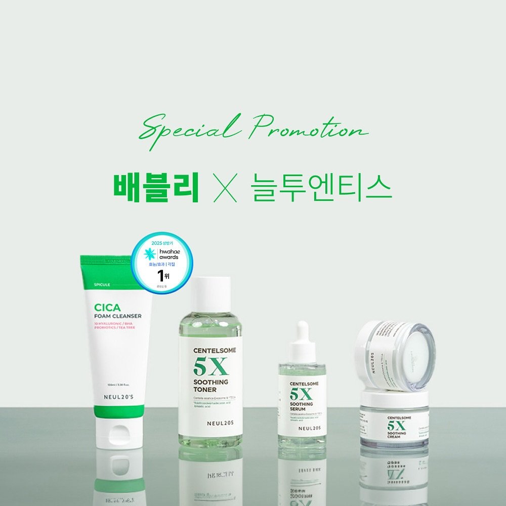 Photo by 배블리 | 여행을 좋아하는 도파민 중독자 | •여행 •꿀팁 on August 05, 2025. May be an image of hair product, ointment, lotion, hand cream and text.