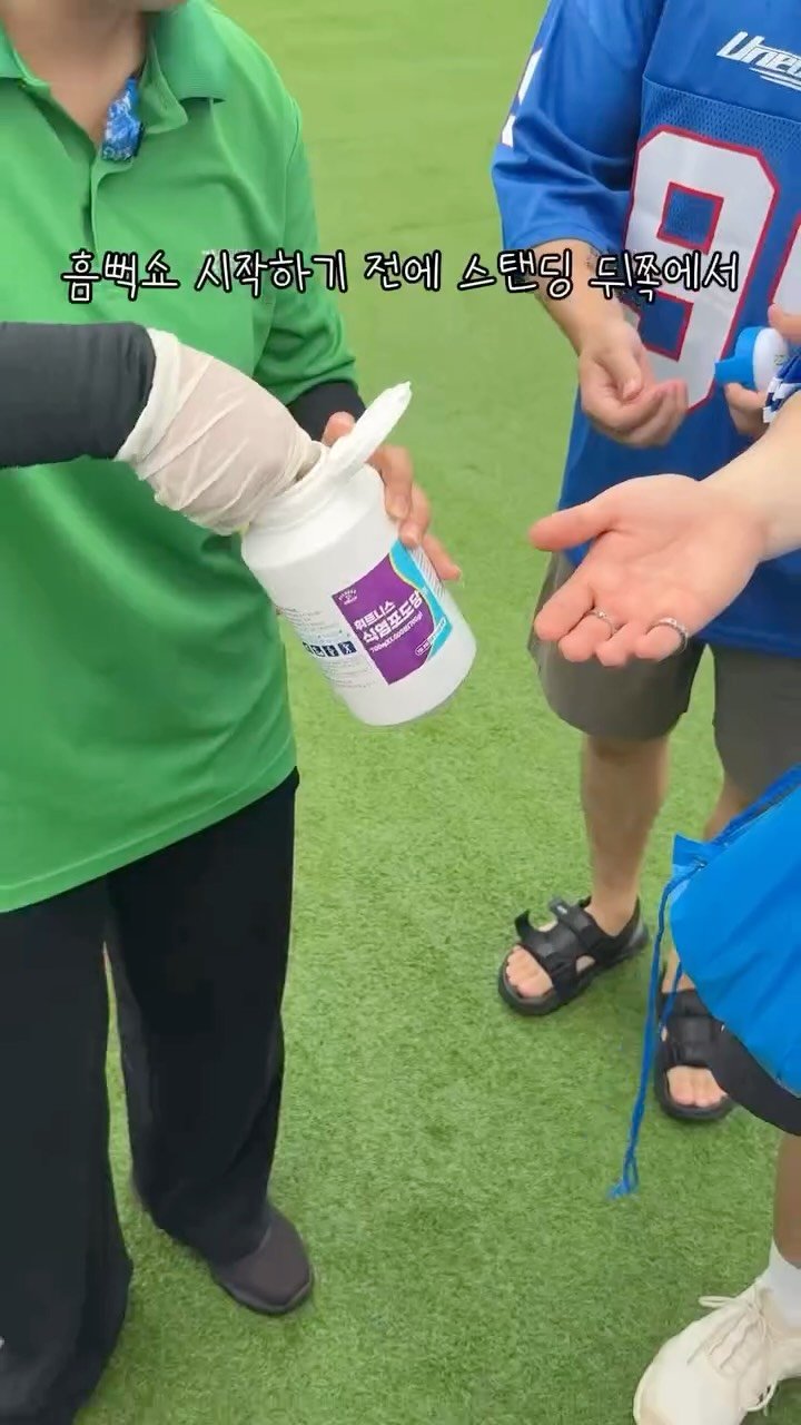 babbly__ 게시물 이미지: 여러분 혹시… 흠뻑쇼 시작 전에 포도당 캔디 나눠주시는 거 알고...