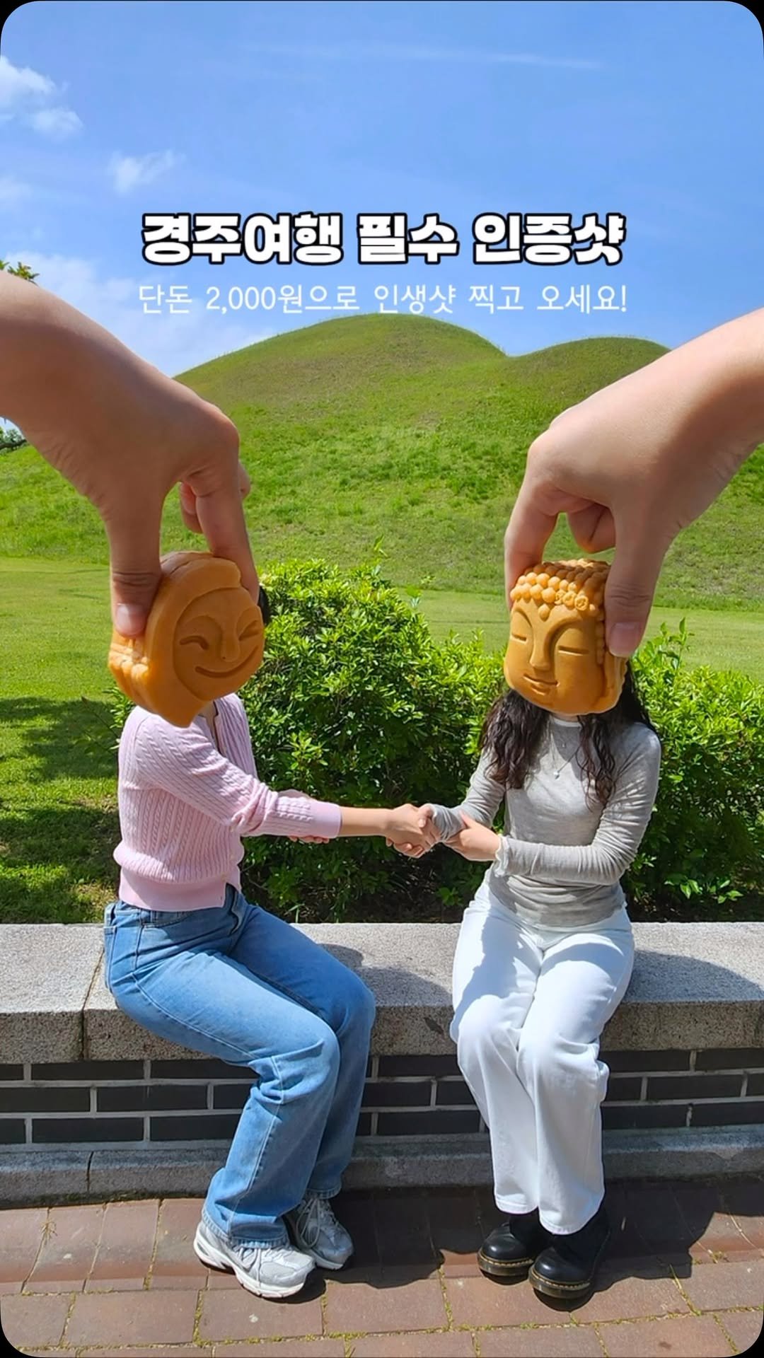 babbly__ 게시물 이미지: 경주여행가면 얼굴빵이랑 인증샷 필수인거 아시죠?! 📸
⠀⠀⠀
다들 석굴암이랑만...