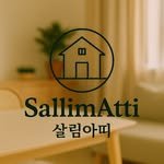 sallim_atti 프로필 사진