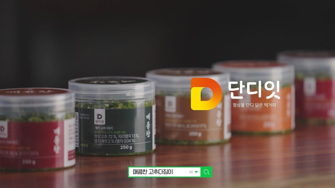 babchanam1 게시물 이미지: 항상 단디잇과 밥상차려주는남자를 믿고
매콤찬 고추다짐이를 찾아주시는 분들,
영상...