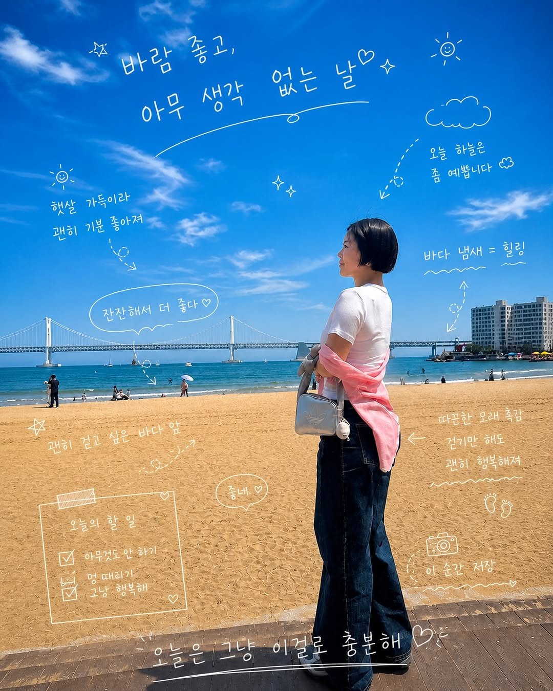 babi__sy 게시물 이미지: 2026.5.2
* 바다 보면서 생각 정리 완료
* 햇빛 + 바람 + 나 =...