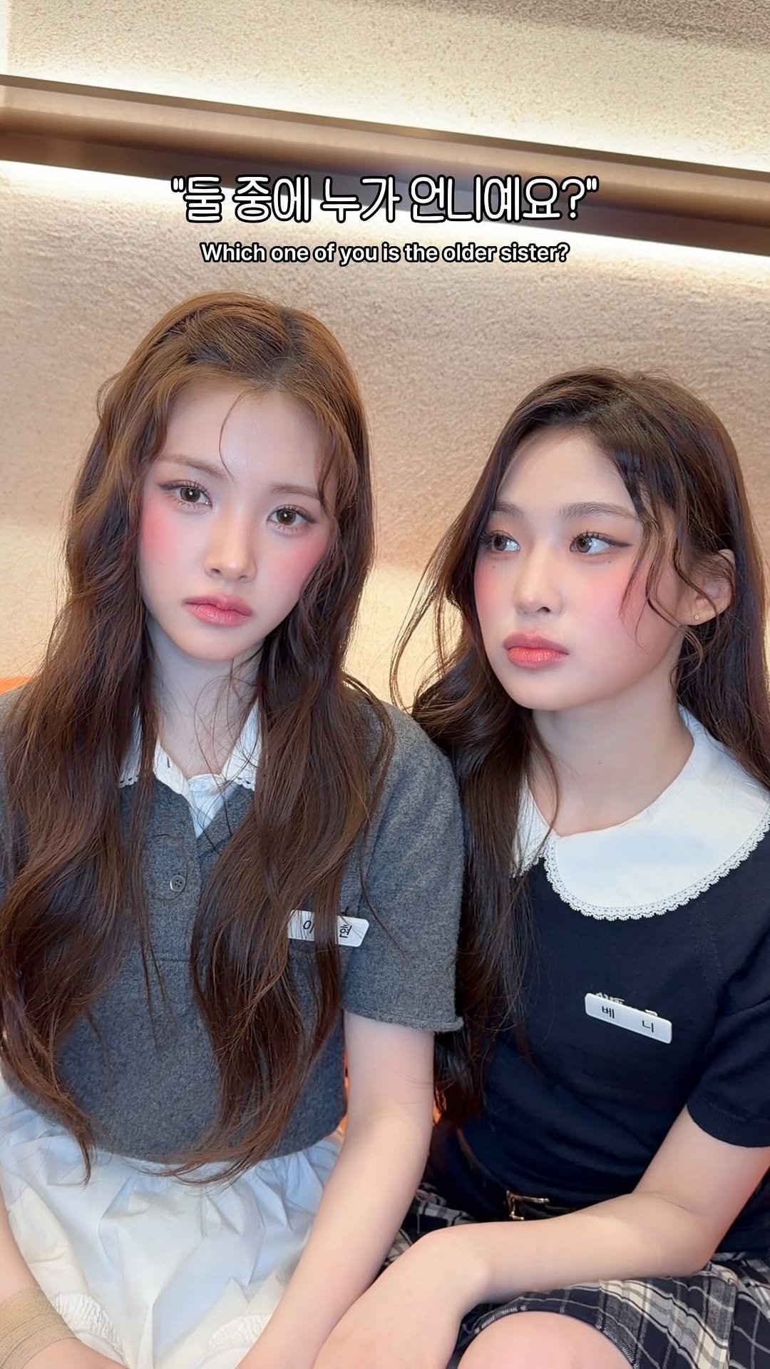 babydontcry.offcl 게시물 이미지: Who is unnie? 🤷‍♀️

#BabyDONTCry #BDC
#Yihyun...