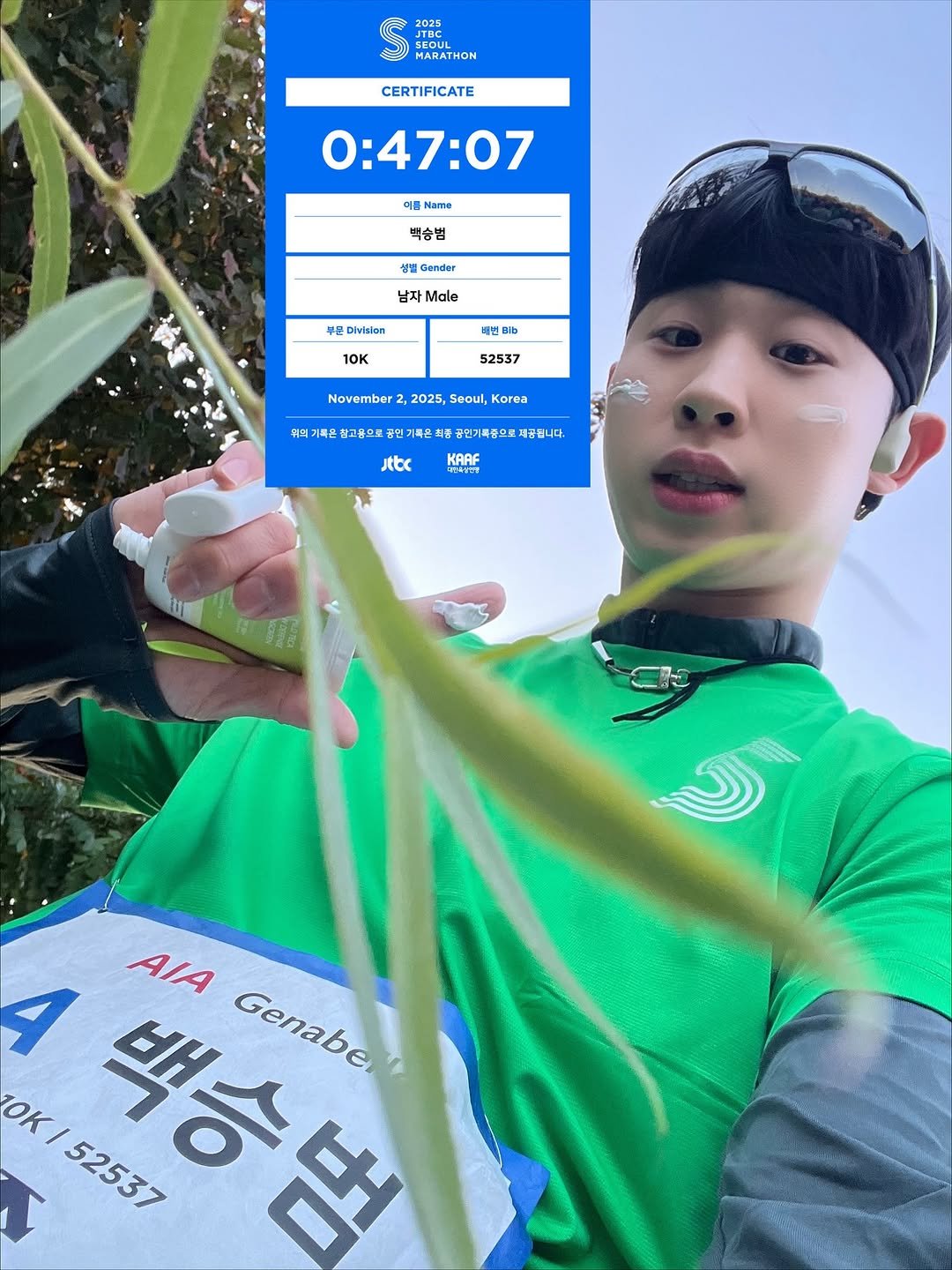 Photo shared by 백승범 | 백간 on November 02, 2025 tagging @backbombb, and @jtbc_seoul_marathon. May be an image of ‎plant, outdoors and ‎text that says '‎JTRC ስጵ። 2025 JTBC SEOUL လှ MARATHON ARATHON CERTIFICATE 0:47:07 이름 Name 벽송범 Gonder 남자 자Male 부문 Division ០ីង 10K 52537 November r2 November2,2025,Seoul,Korea 2025, Seoul, Korea 위의 기록은 참고등으로 인기록은 |폭은 면기록종으로 주의기주은성고요회국전기은의행공분1배요호매궁급니다. 제공 체공됩니다. Jttc KAAF ddte שדרים 4 AIA Genabe 백승범 Genabe 10K/ 52537 52537 ሰፋ‎'‎‎.