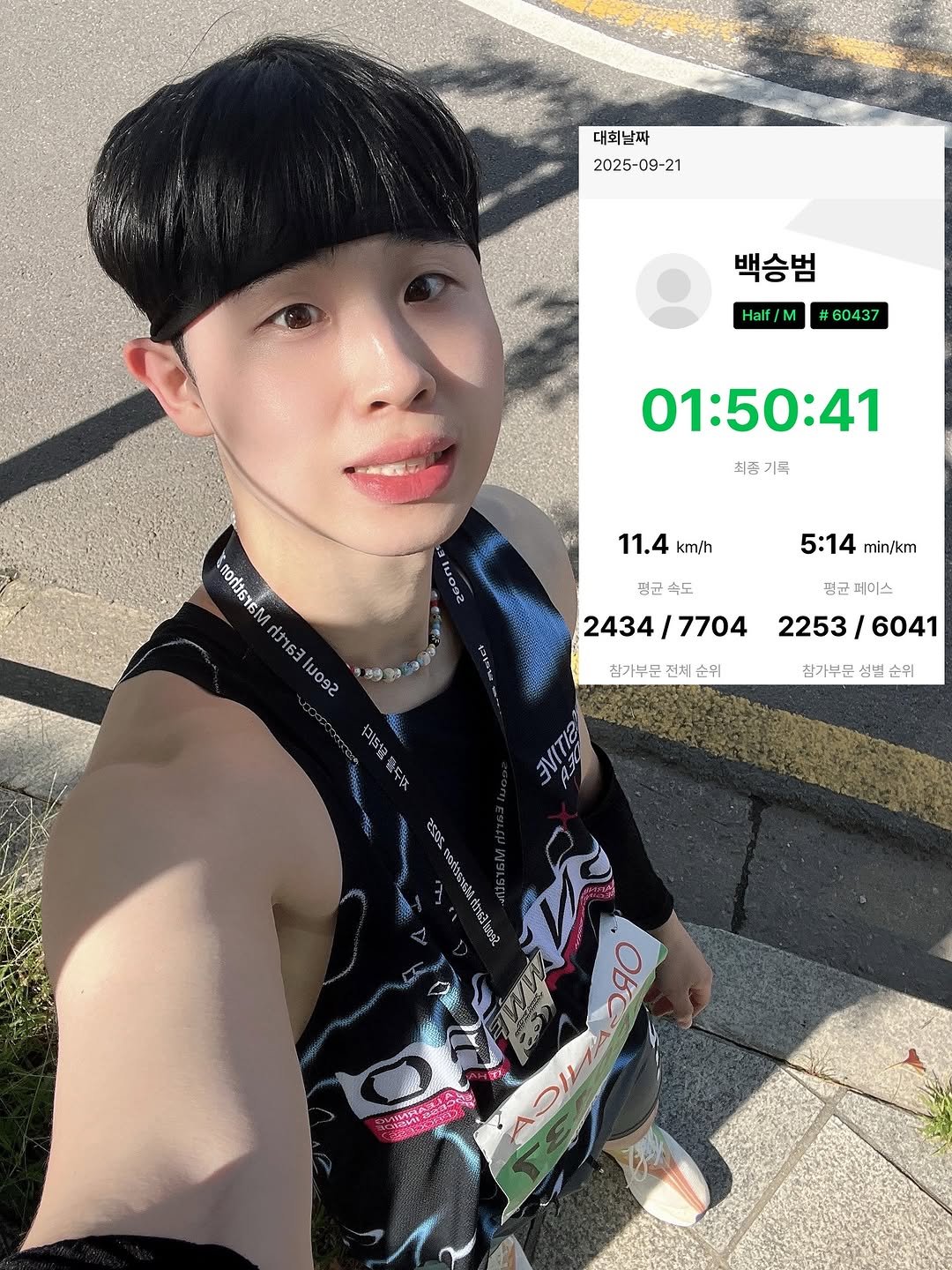 Photo shared by 백승범 | 백간 on September 22, 2025 tagging @backbombb. May be an image of 1 person, top and text that says '대회날짜 2025-09-21 백승범 Half/M 60437 01：50：41 최종기독 기독 최종 11.4 11.4km/h km/h 5:14 min/km 1aS0 평균속도 속도 평균 평균페이스 2434/ 2434/7704 7704 2253/ 2253/6041 6041 참가부문 성변 企早 참가부문 진체 순위 ០វាវនន SM 163 เม92 超巧级 เงดม่ .5설없장떡 ግናኛ ..កាត0ក'.