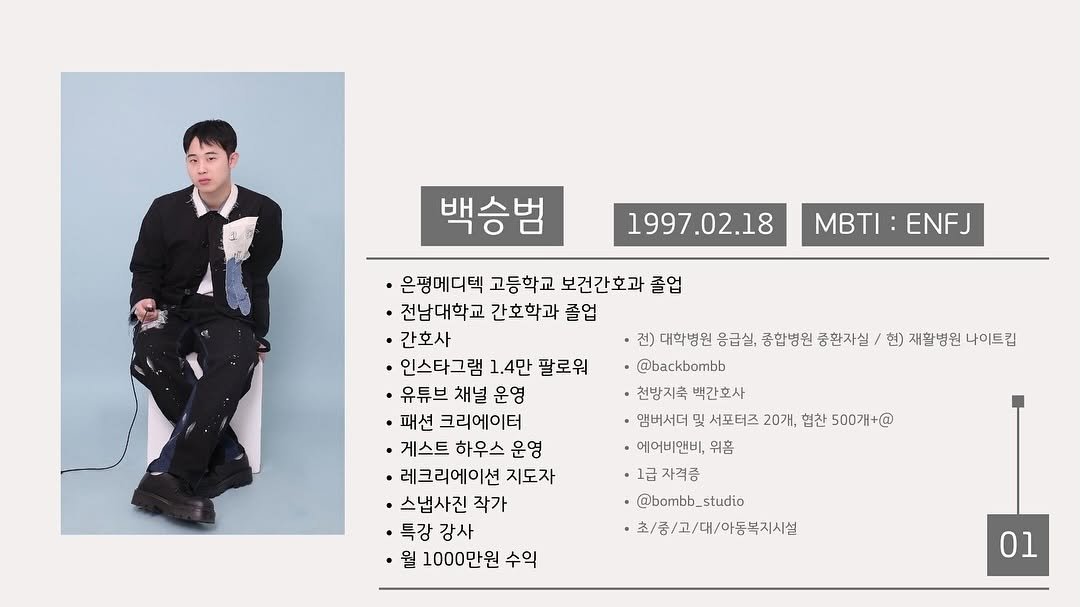 Photo shared by 백승범 | 백간 on November 12, 2024 tagging @backbombb.