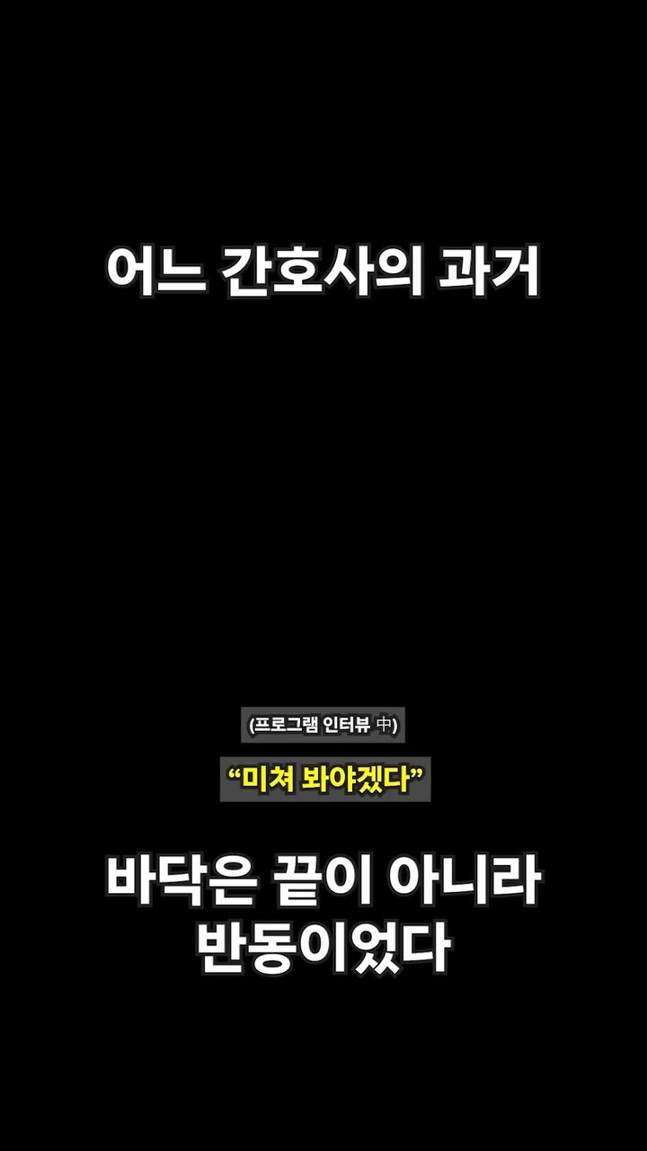 backbombb 게시물 이미지: 나는 내가 만들어 #동기부여 #간호사 #간호학과 #남자간호사 #명언