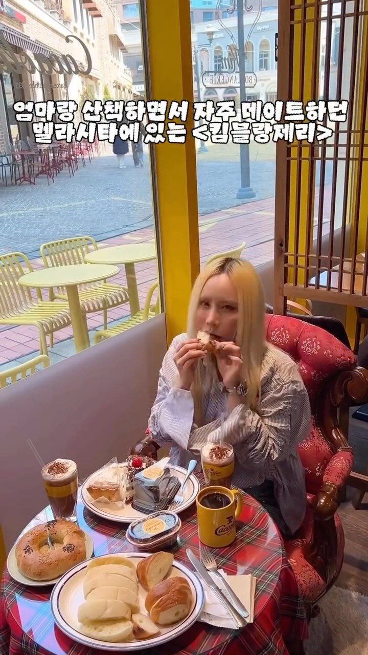 bada_pinky 게시물 이미지: #광고 
엄마랑 오랜만에 빵데이트 하고왔어용!
엄마랑 사진을 좀 찍을랬는뎅...