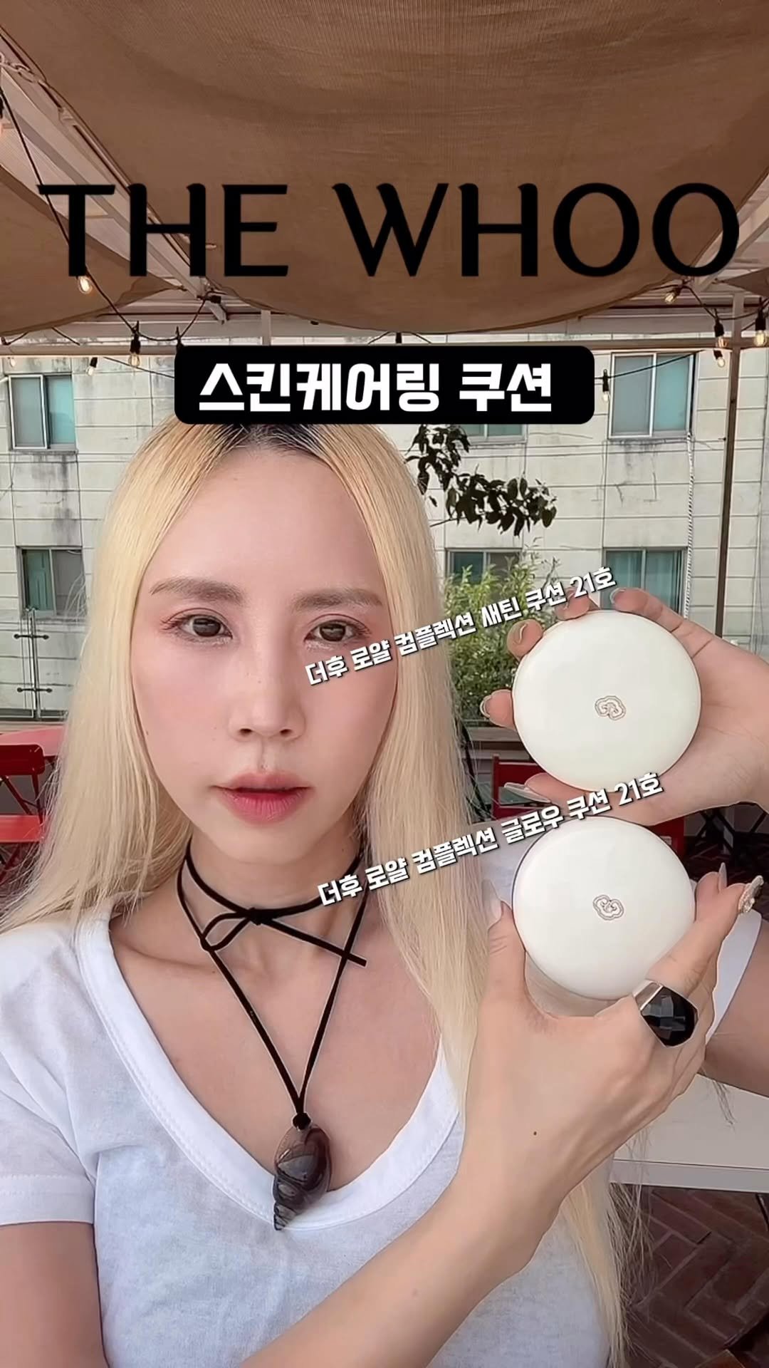 bada_pinky 게시물 이미지: #광고 
#더후 @thewhoo_official 
디자인부터 고급스러운 더후
신상...