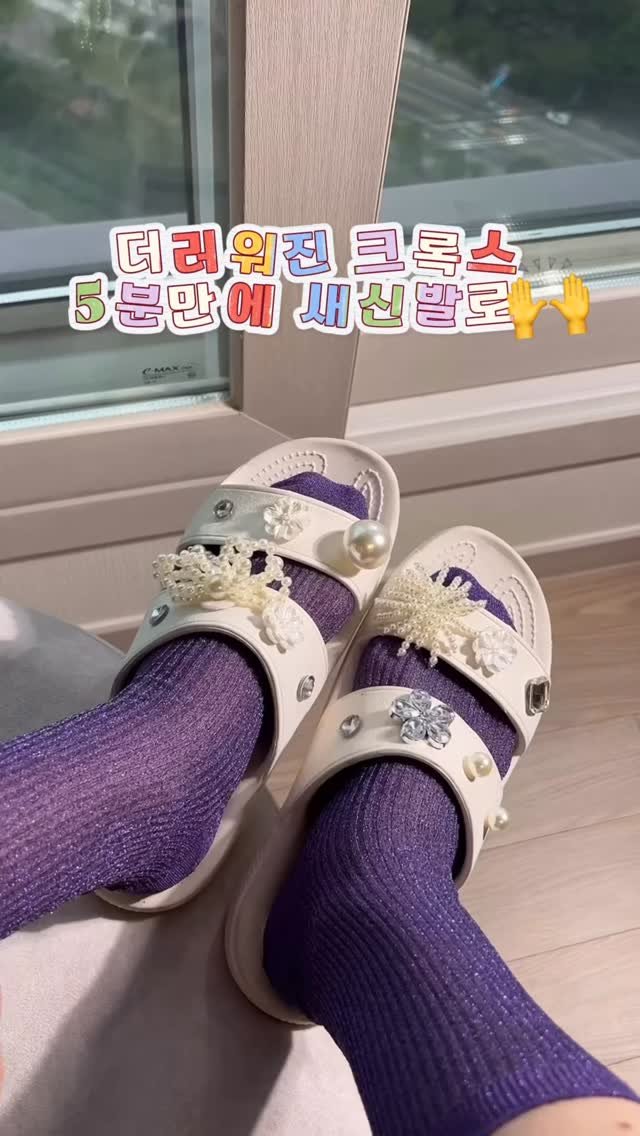 bada_pinky 게시물 이미지: 몇년전에 산 더러워진 크록스 
5분만에 새신발로 싹 변신 !!!
내돈내산 크록스...