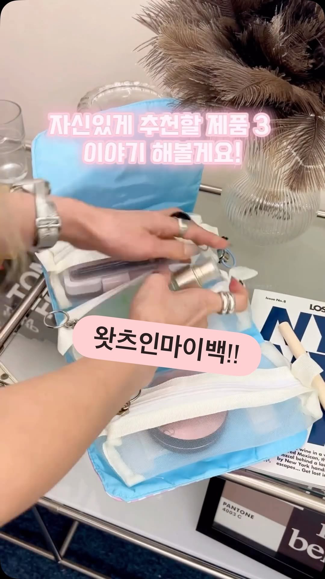 bada_pinky 게시물 이미지: #광고 
내화장품 파우치안 꿀템 3가지!

오늘은 요즘 제일 즐겨쓰는 화장품 3가지...