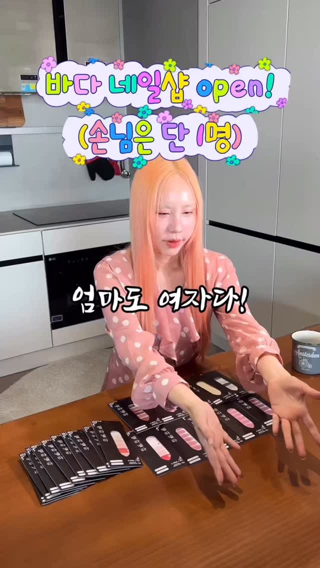 bada_pinky 게시물 이미지: #협찬 
봄네일 엄마랑 같이 해오~
엄마도 여자랍니다!
엄마만을위한 바다네일샵...