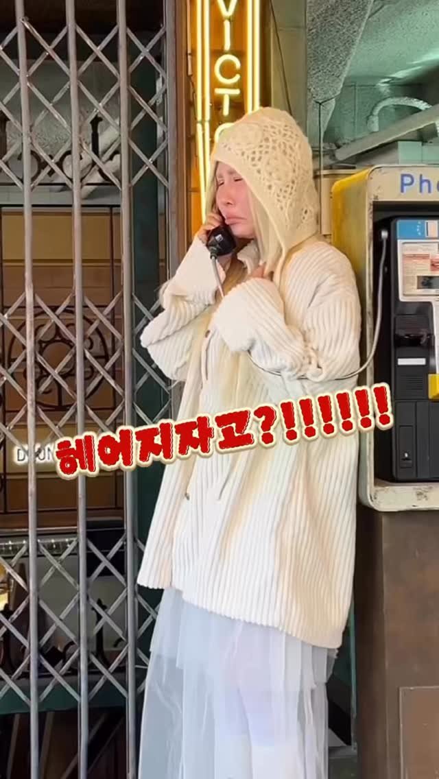 bada_pinky 게시물 이미지: 남자친구한테 갑자기 차였다!!!
.
.
.
매우 슬프지만~~
아웃핏은 찍어야...