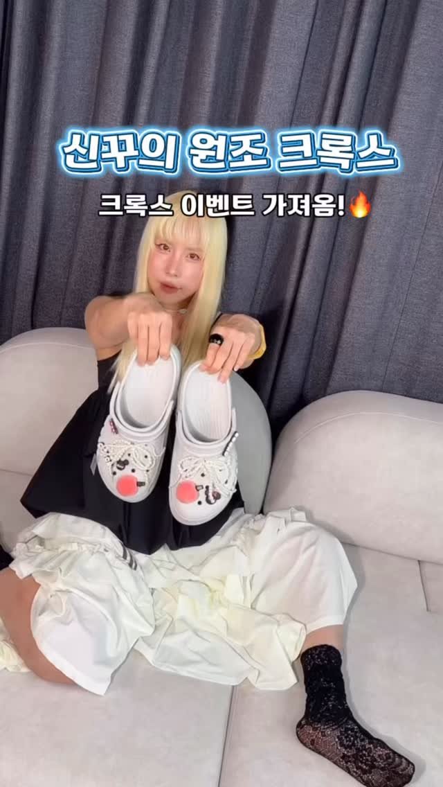 bada_pinky 게시물 이미지: #광고 
크록스 이벤트 가져옴🙌

크록스의 매력은 일단 신꾸 아닌가용!
내취향대로...