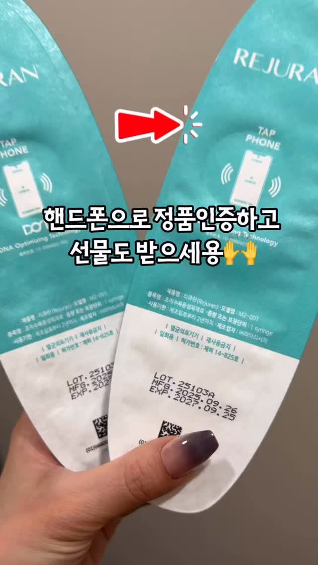 bada_pinky 게시물 이미지: 내돈내산 리쥬란힐러 후기🔥
유난히 피부가 얇고 건조한편이라 주기적으로 리쥬란을...