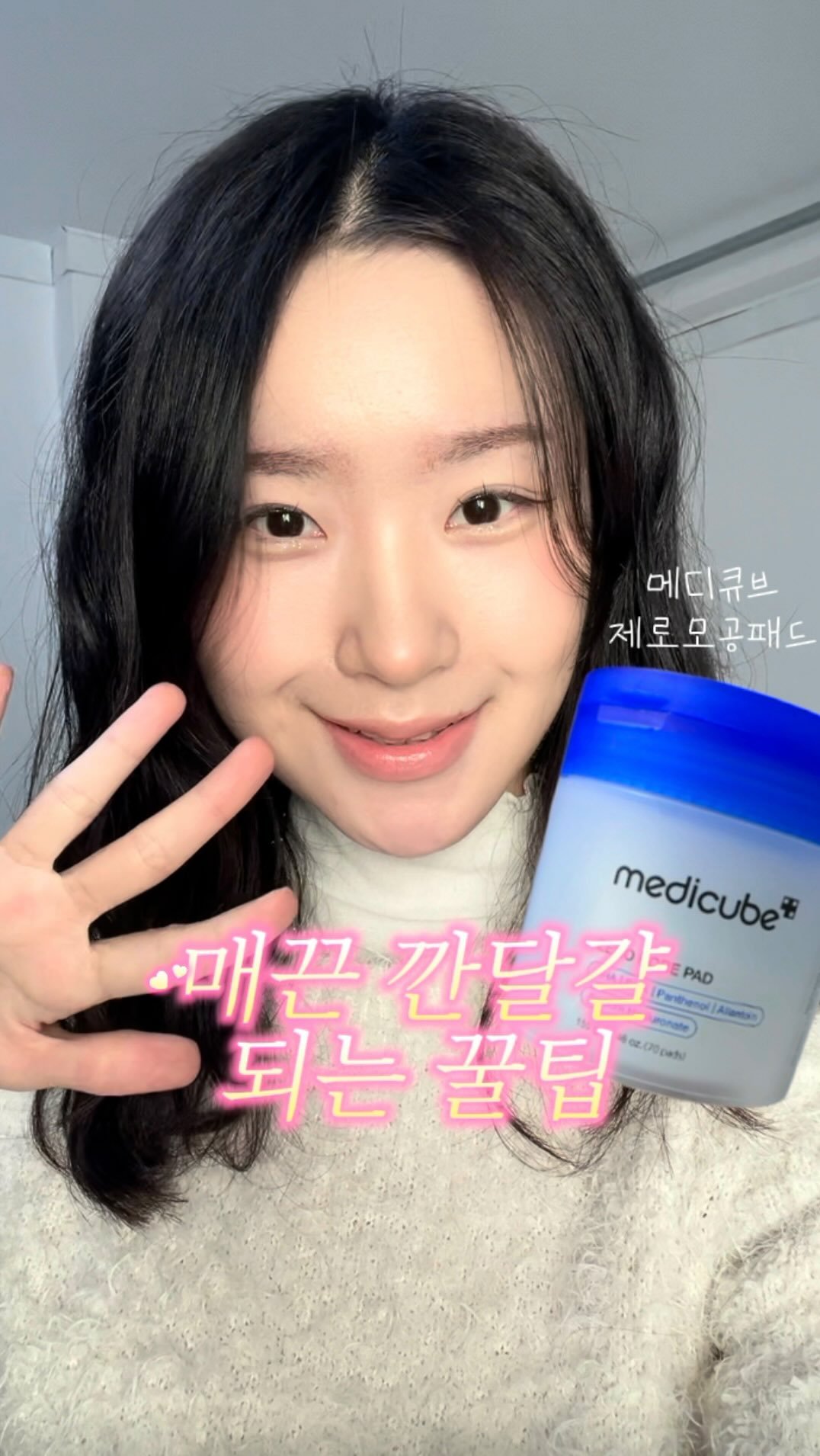 bae.ddochi 게시물 이미지: 요즘 제 모공 응급처치템은 
💙메디큐브 제로모공패드💙

세안 후 엠보싱 면으로...