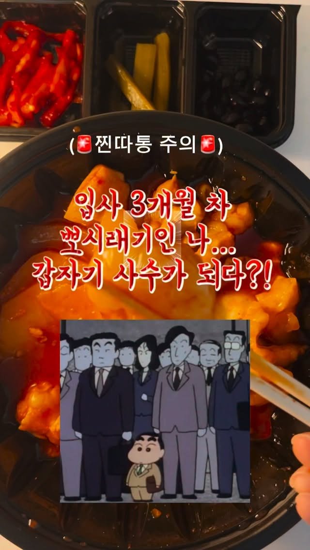 bae.ddochi 게시물 이미지: [입사 3개월차 뽀시래기인 나… 갑자기 사수가 되다?!]

#서울살이 #신입...