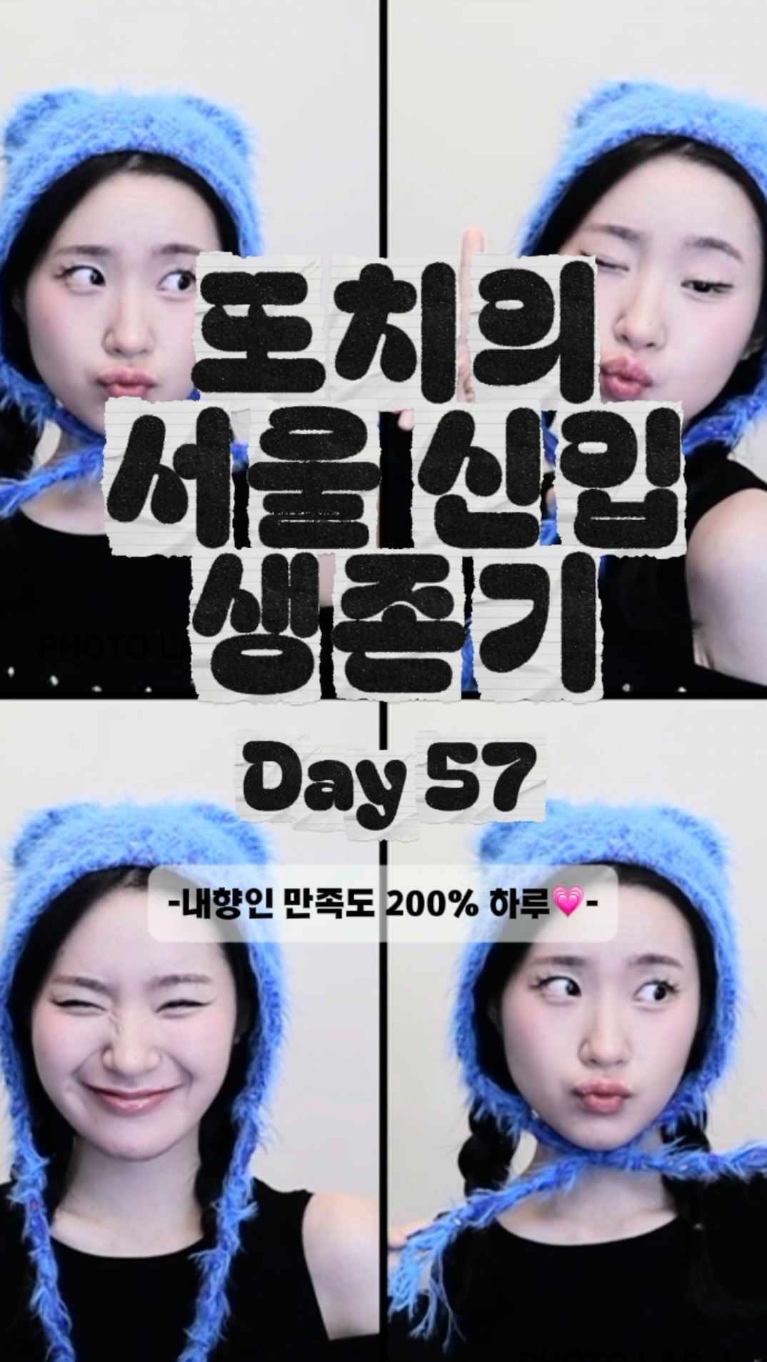 bae.ddochi 게시물 이미지: [또치의 서울 신입 생존기] 내향인 만족도 200% 하루

#서울 #서울살이...