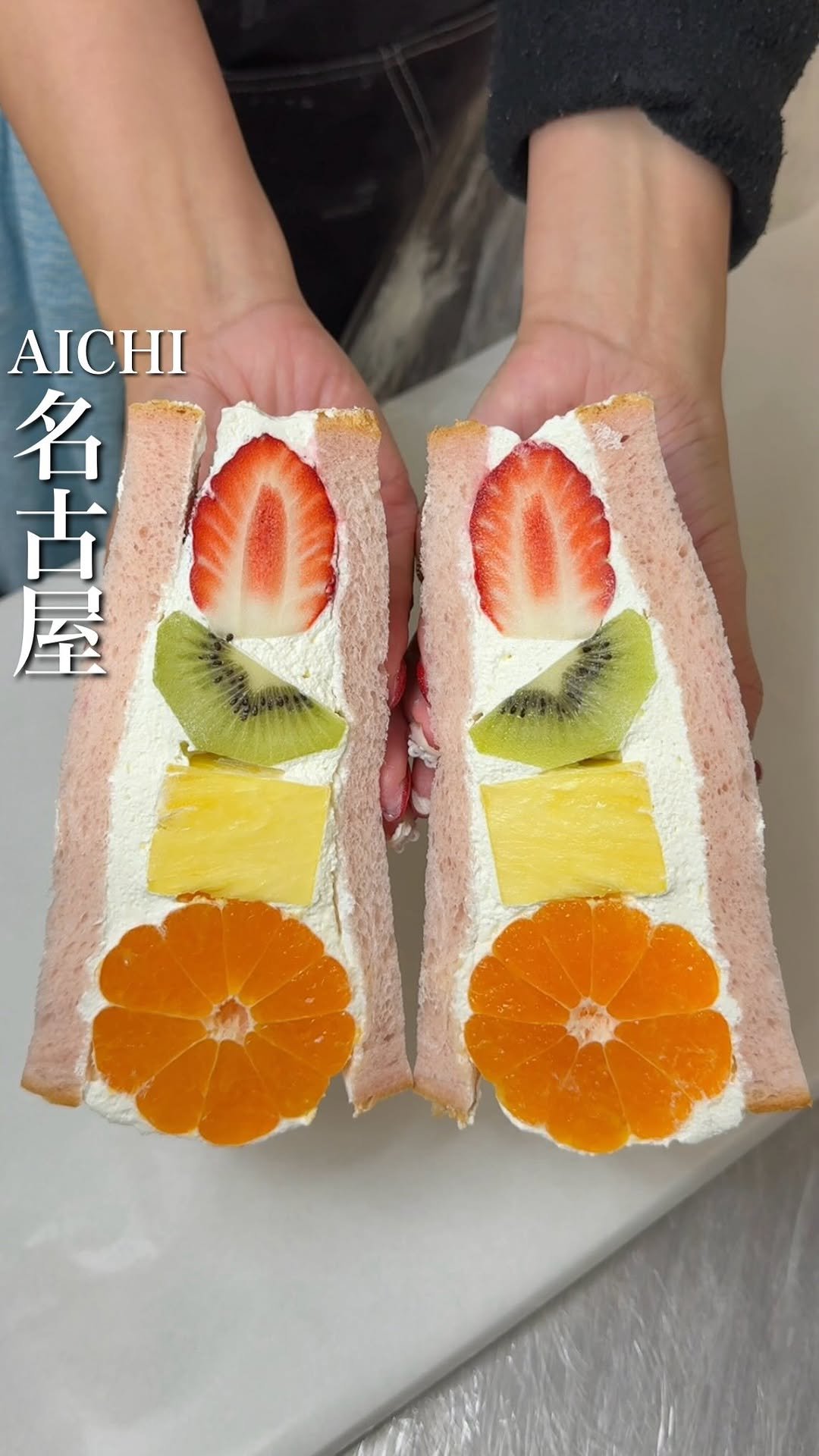 baebae_gurume 게시물 이미지: ホイップたっぷりフルーツサンド🍎🍇

地域最大級の八百屋さんのこちらのお店では、大量のスイーツ...