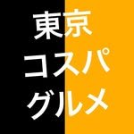 tokyo_highcosper_gourmet 프로필 사진