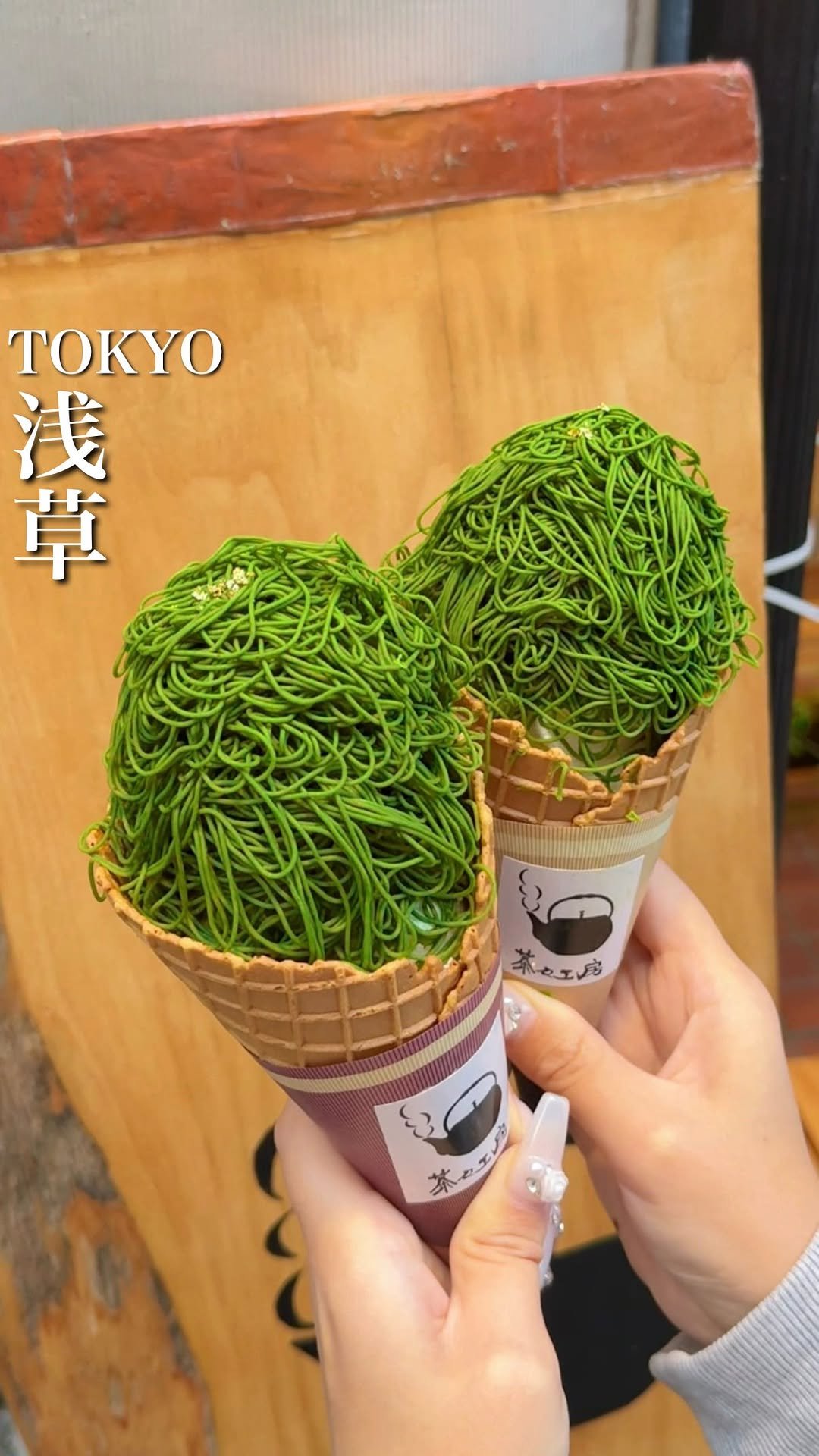 baebae_gurume 게시물 이미지: 降り注ぐ濃厚生搾り抹茶モンブラン🍵

和栗を使用した濃厚抹茶モンブランを絞りかけるこちらのお店...