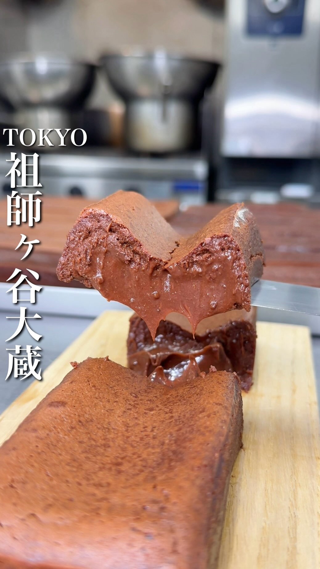 baebae_gurume 게시물 이미지: ビーントゥーバーチョコで作る本格ガトーショコラ🍫

チョコレートが有名なこちらのお店では、原産...