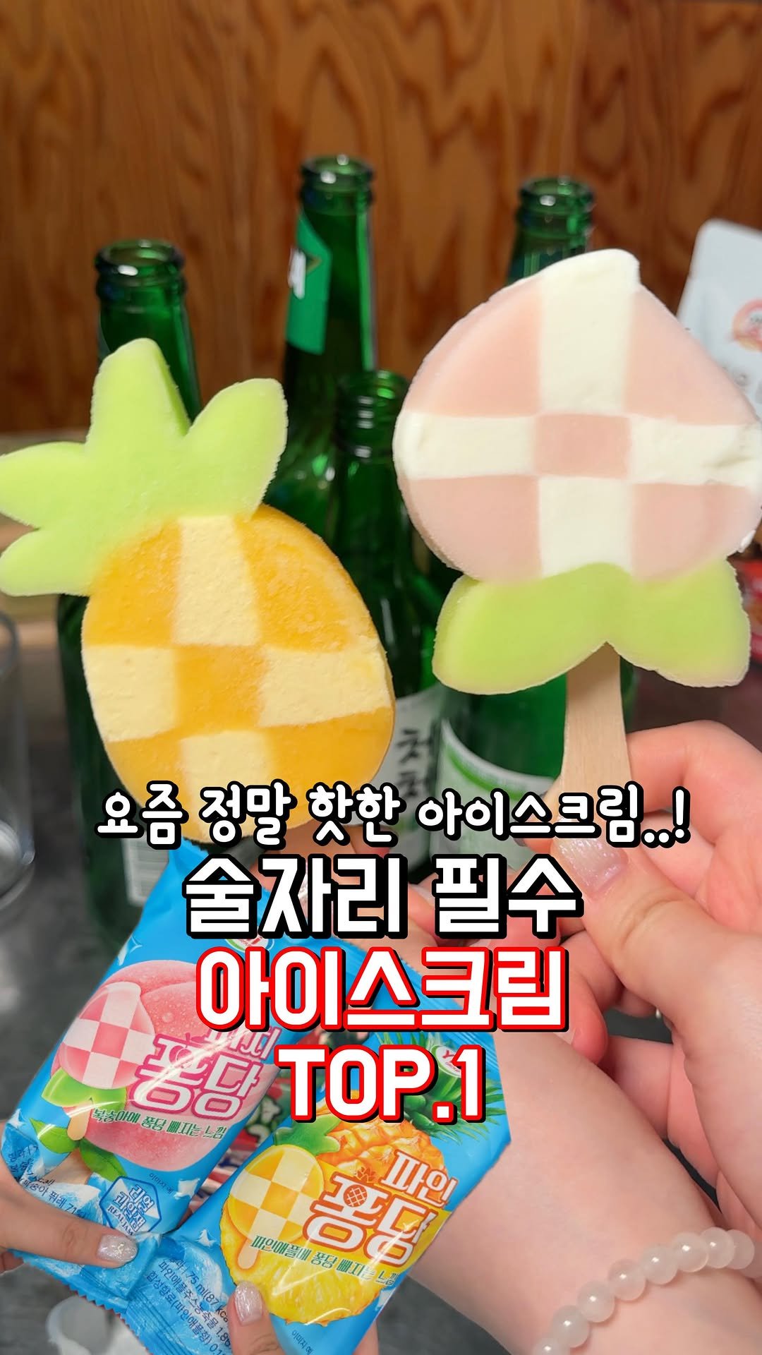baebulruh_robins 게시물 이미지: 부어라 마셔라
신나게 한잔씩 들이키다보면
그 타이밍이 오잖아요?🥴
“너..나랑...