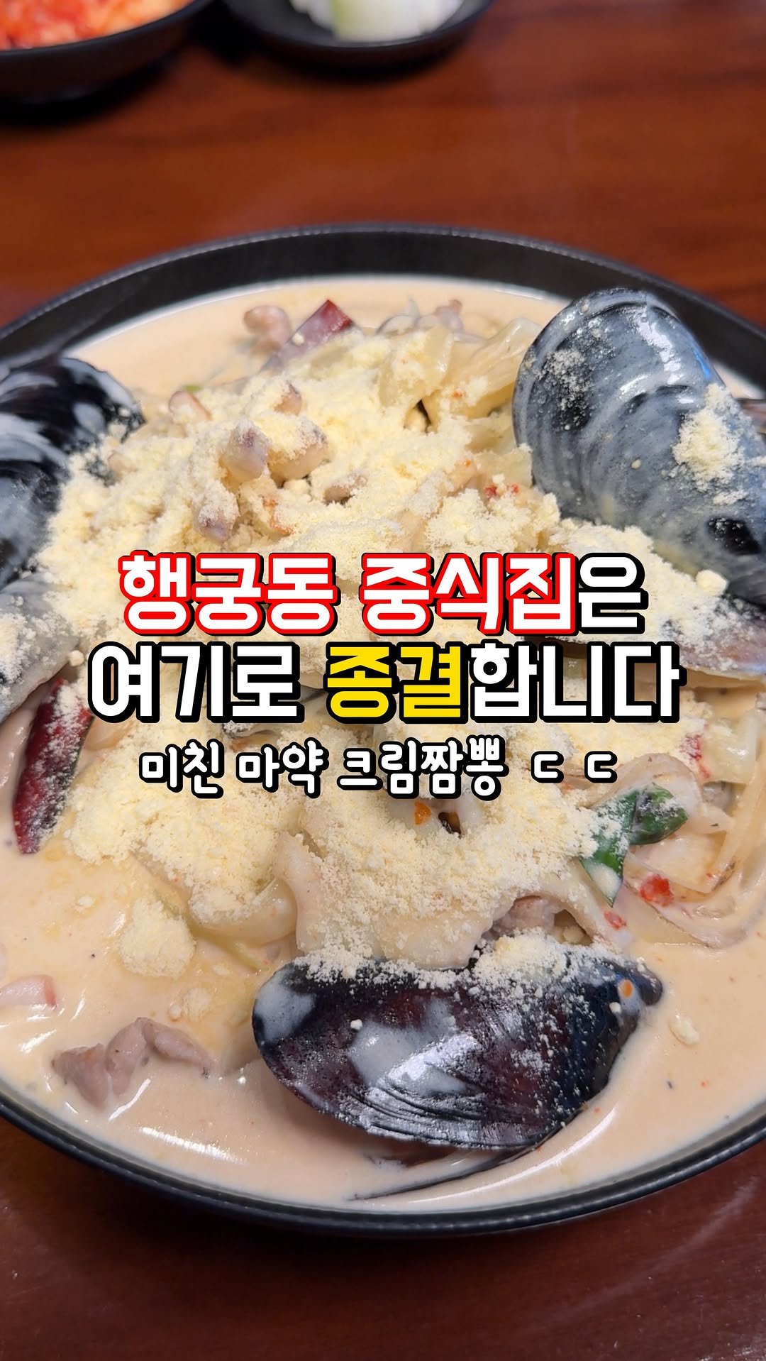 baebulruh_robins 게시물 이미지: 드디어 행궁동에서🏰
한식 일식 양식도 아닌
역대급 중식집을 발견했습니다!
사장님...