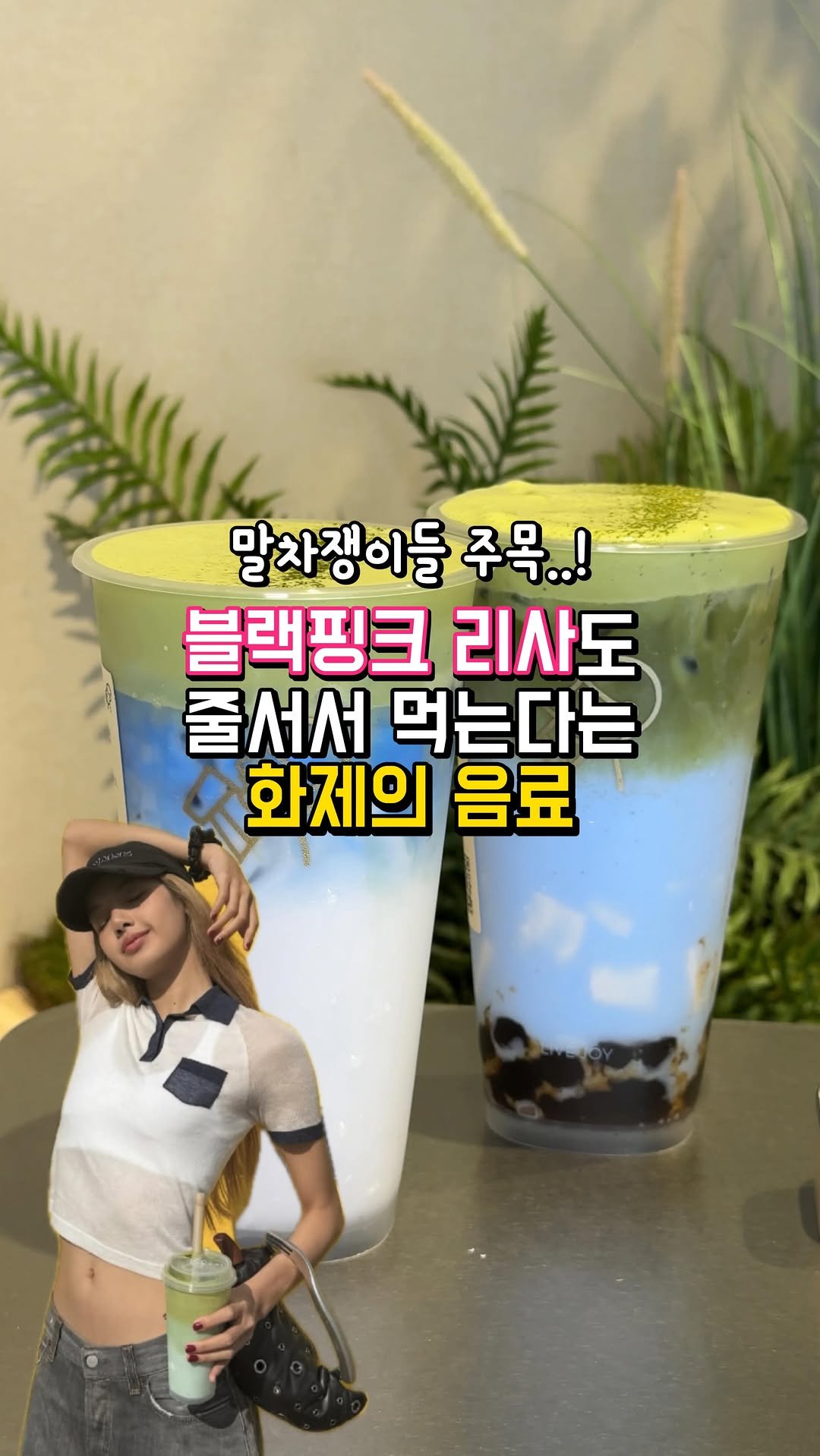 baebulruh_robins 게시물 이미지: 현시각 전세계에서
줄선다는 이곳!🇨🇳
블랙핑크 리사님이 가장...