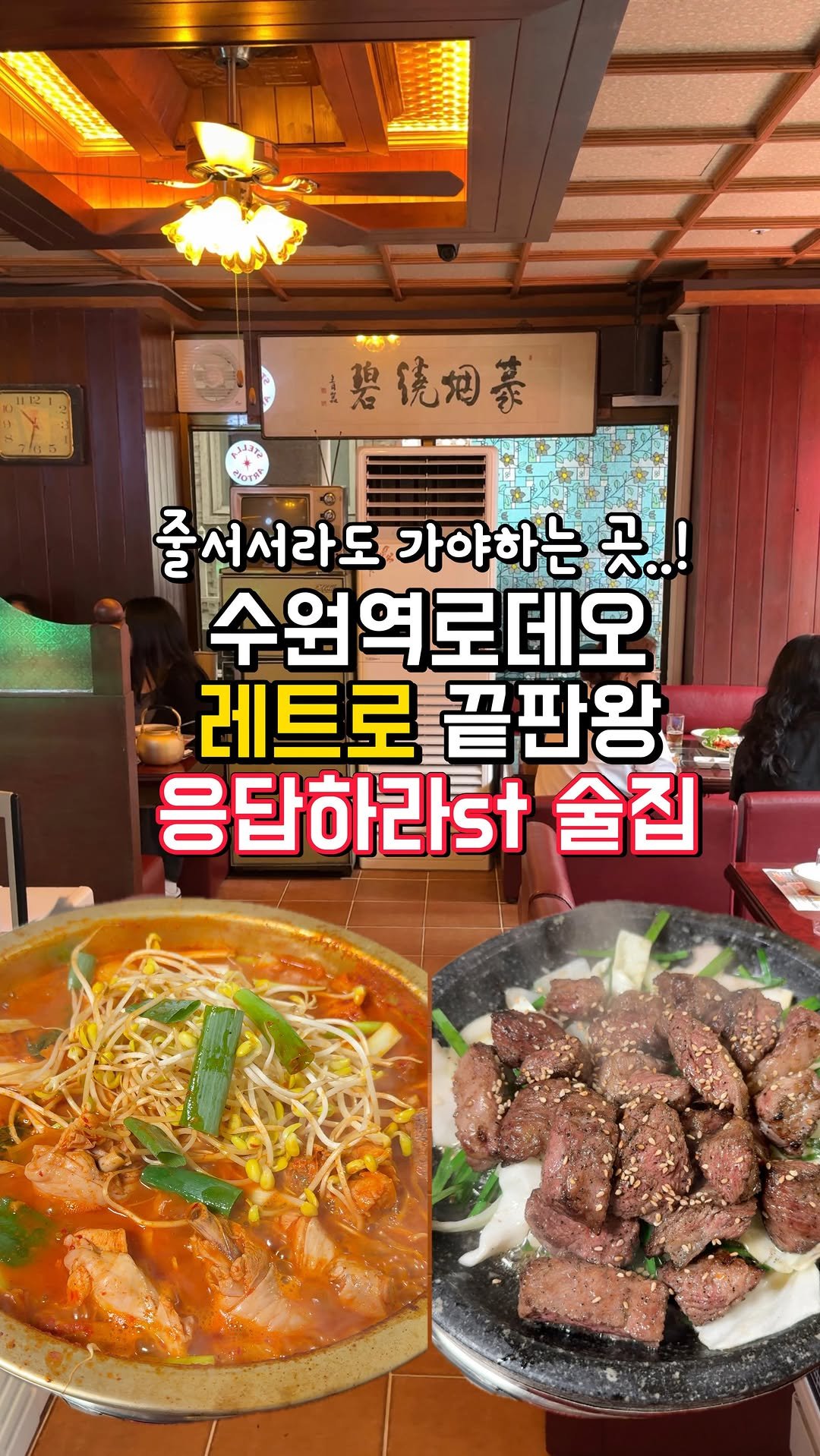 baebulruh_robins 게시물 이미지: 수원로데오를지나
골목 구석에는
타임머신을 타고 돌아온
엄청난...