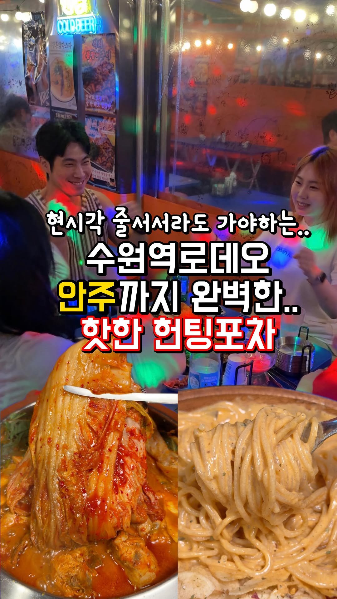 baebulruh_robins 게시물 이미지: 현시각 수원역로데오에는
남자 둘이가도 90%이상
높은확률로 2:2
넷이...