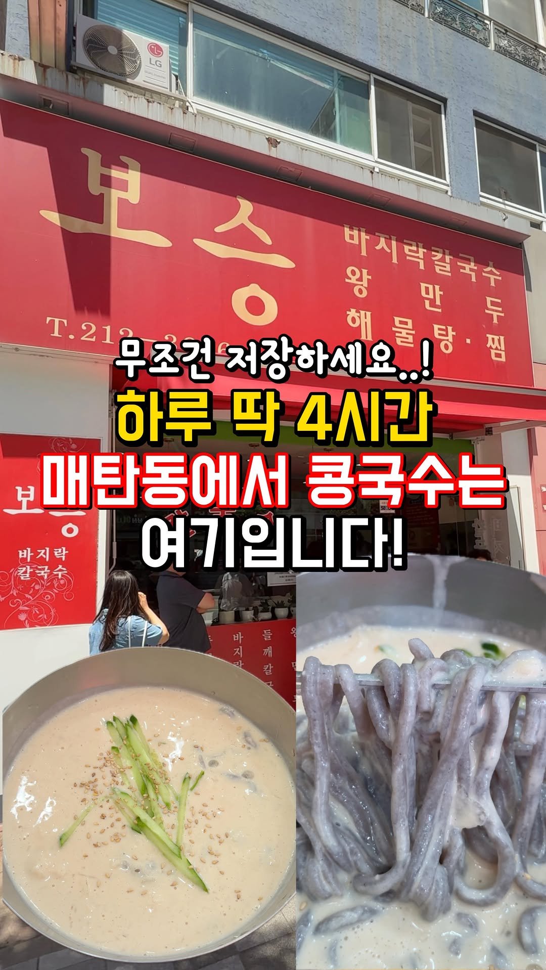 baebulruh_robins 게시물 이미지: 매탄동에서 현시각
가장 핫한 이집은 웨이팅은 기본에
합석까지 해야 하는 데다
하루...