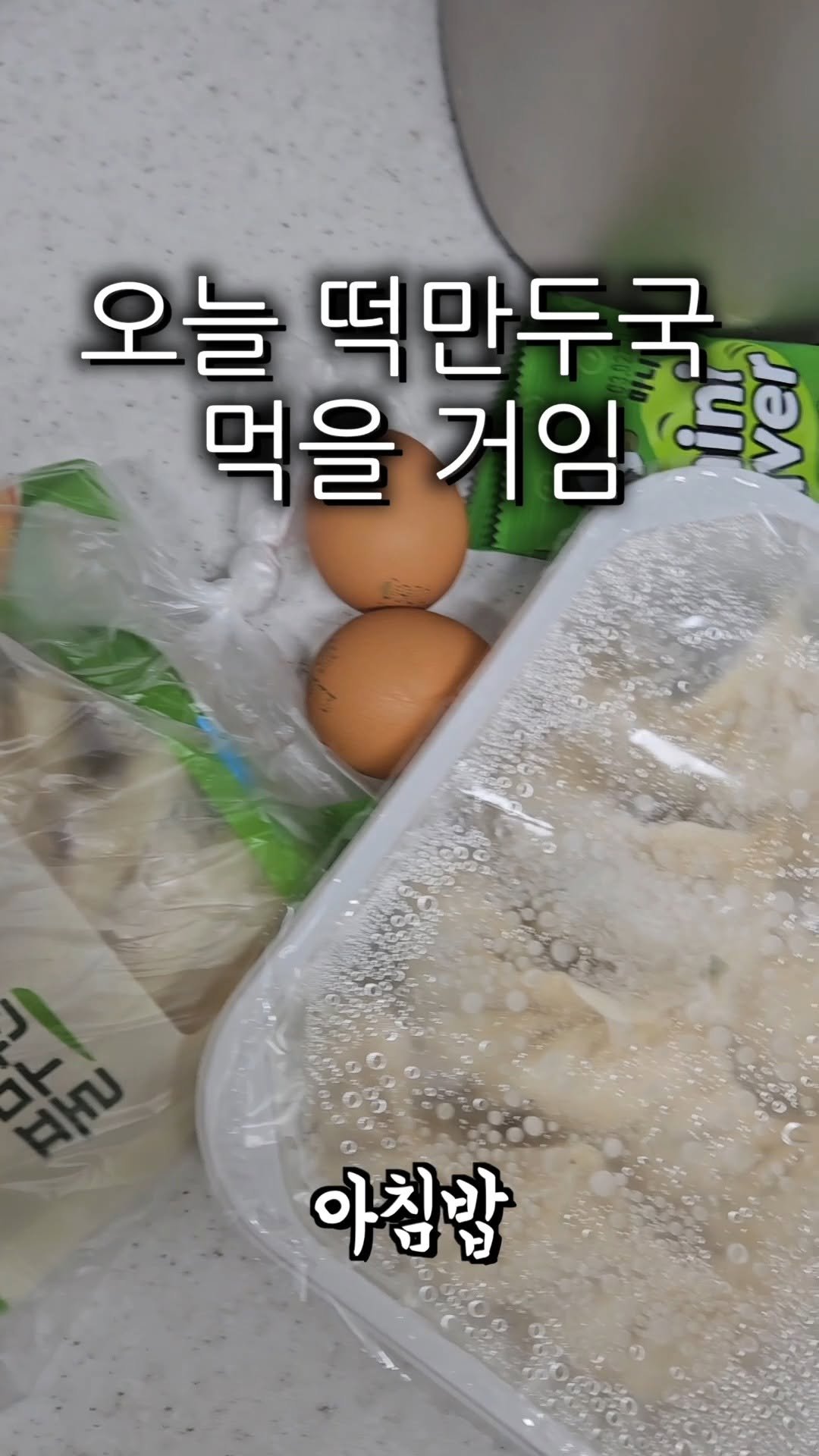baedalbae 게시물 이미지: 진짜 "얼큰한우시레기국밥"이 출시 되었습니다.
인스타 프로필 클릭 -> 프로필...