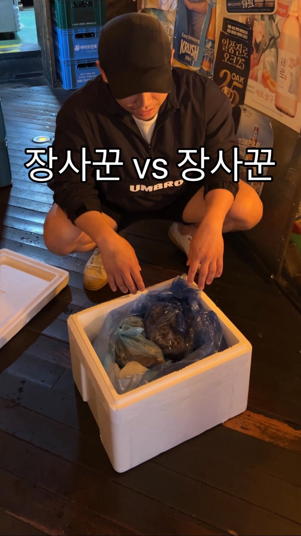 baegsussi_yyg 게시물 이미지: 장사꾼을 상대로 장사를해…?

거래를 한지 8년이 넘은 이모이긴 하구
생각보다 친한...